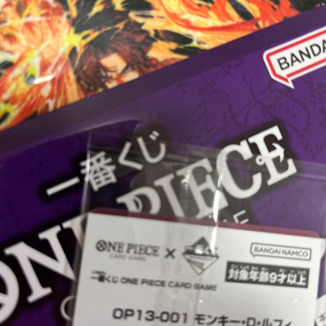 一番くじ 購入特典 OP13-001 ルフィ カード　ワンピース　プロモ