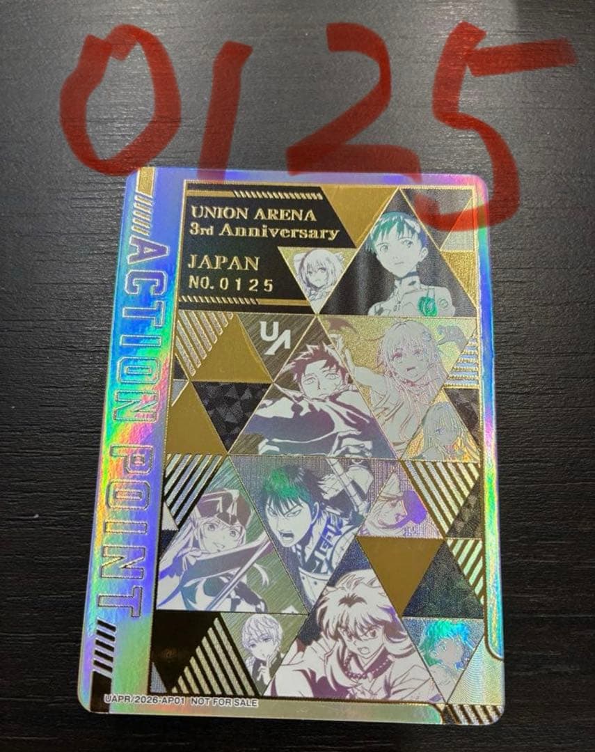 3周年ユニチケゲットバトル シリアルAP No0125