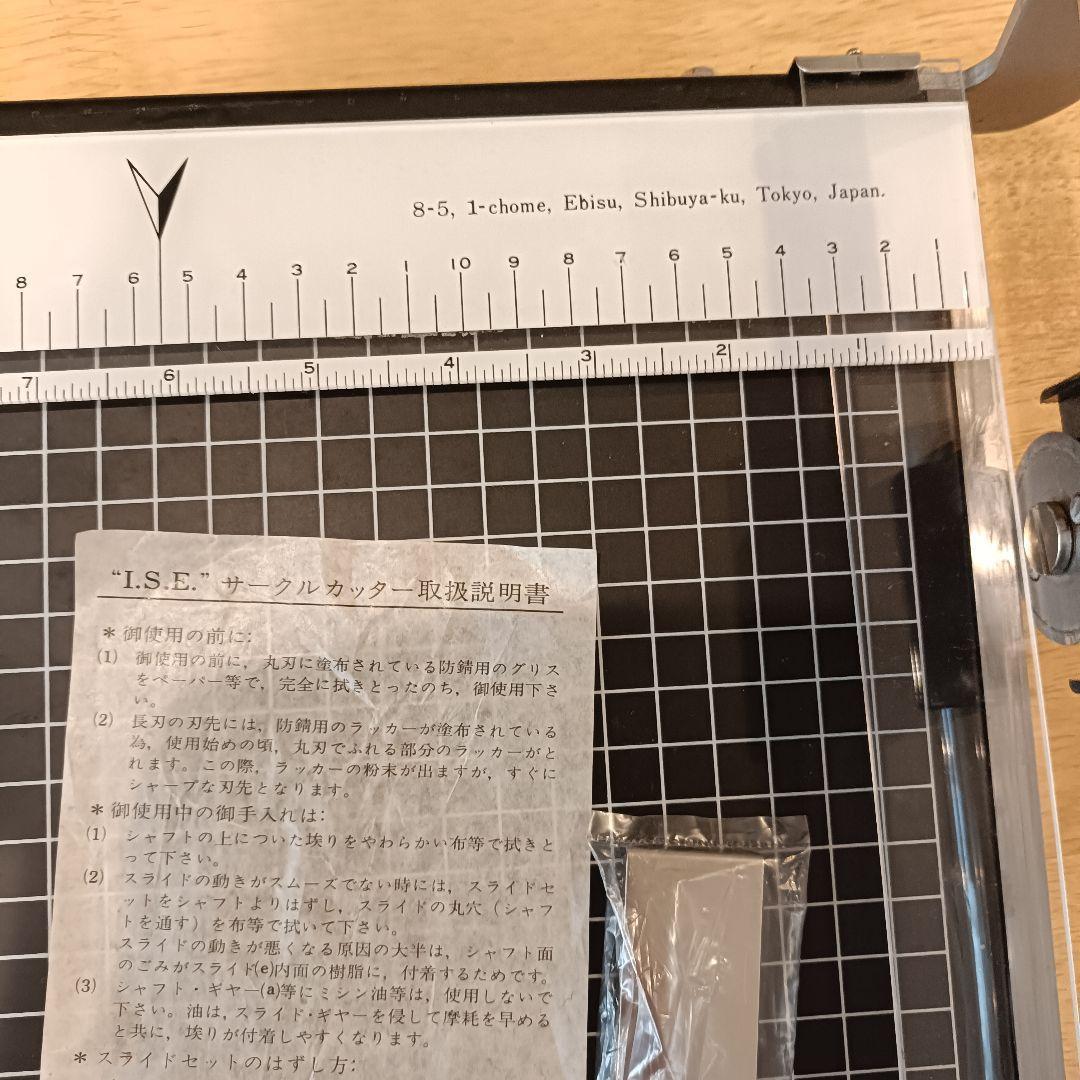 美品 ISE 四つ切 ペーパーカッター 廃盤 日本製