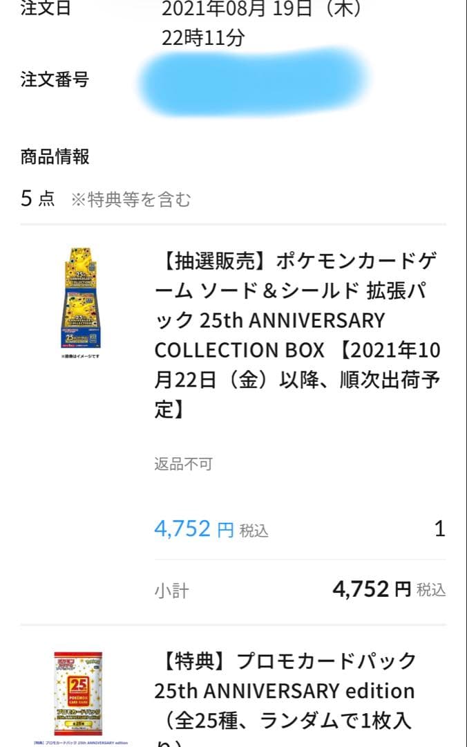 ミュウツーEX ポケモンカード 25th ANNIVERSARY