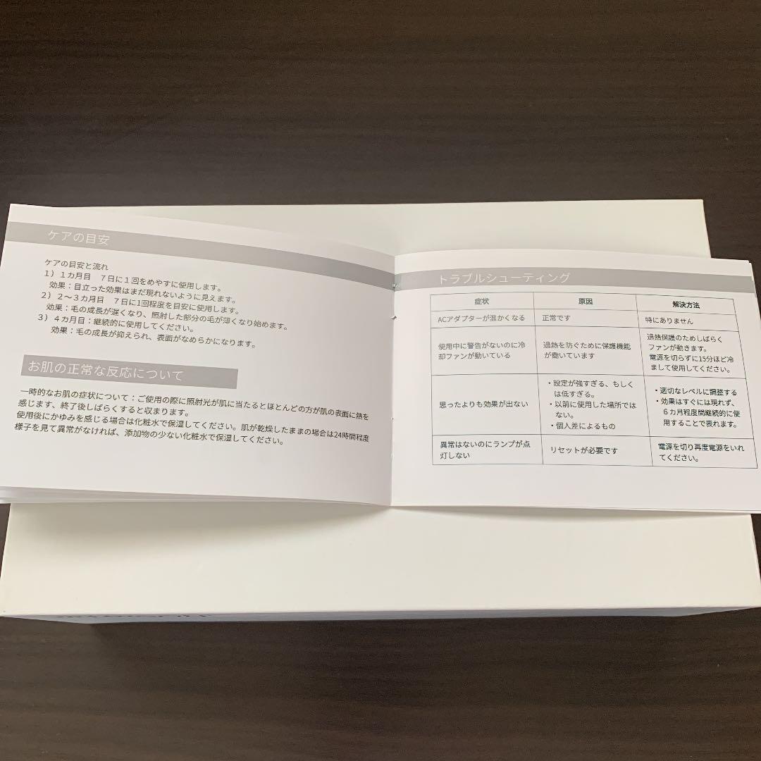 新品未使用品　脱毛器