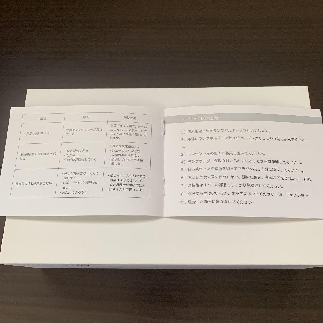 新品未使用品　脱毛器