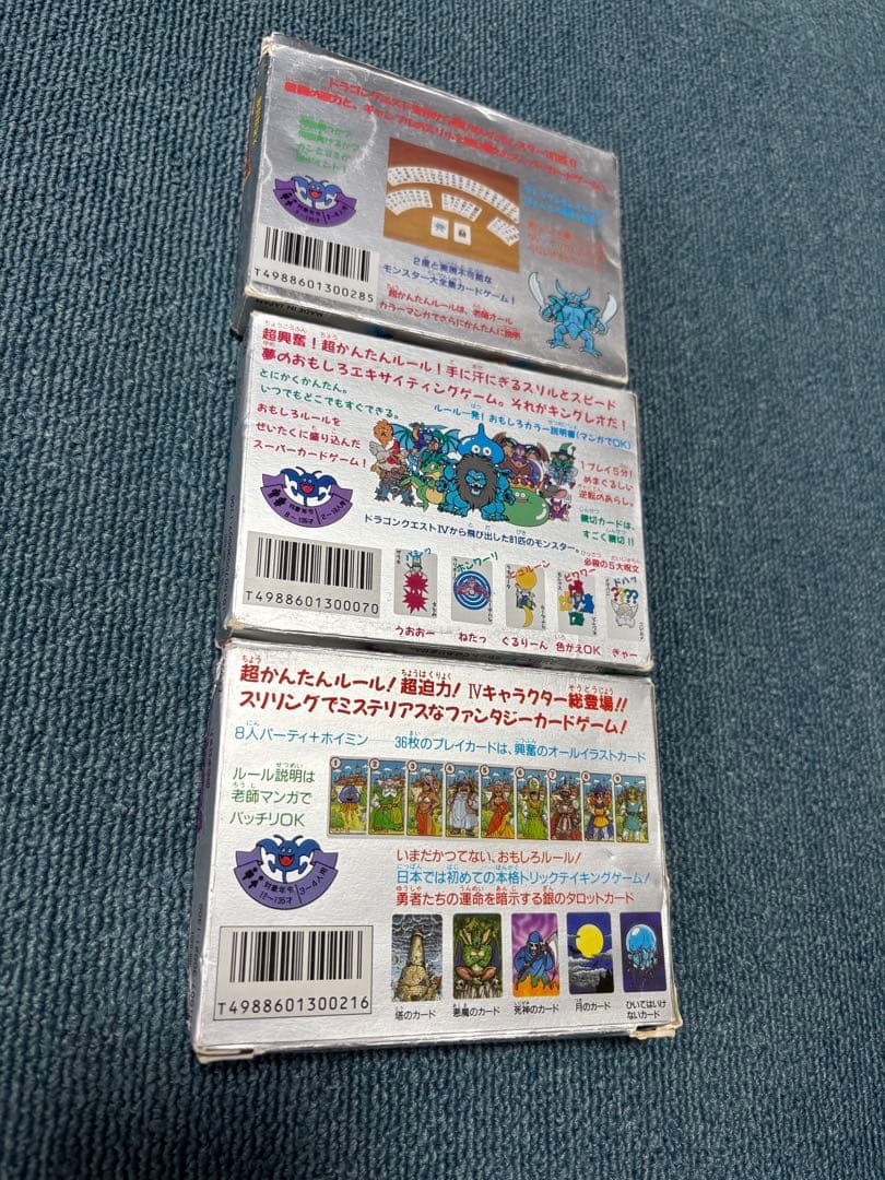 ドラゴンクエストカードゲーム　3点セット