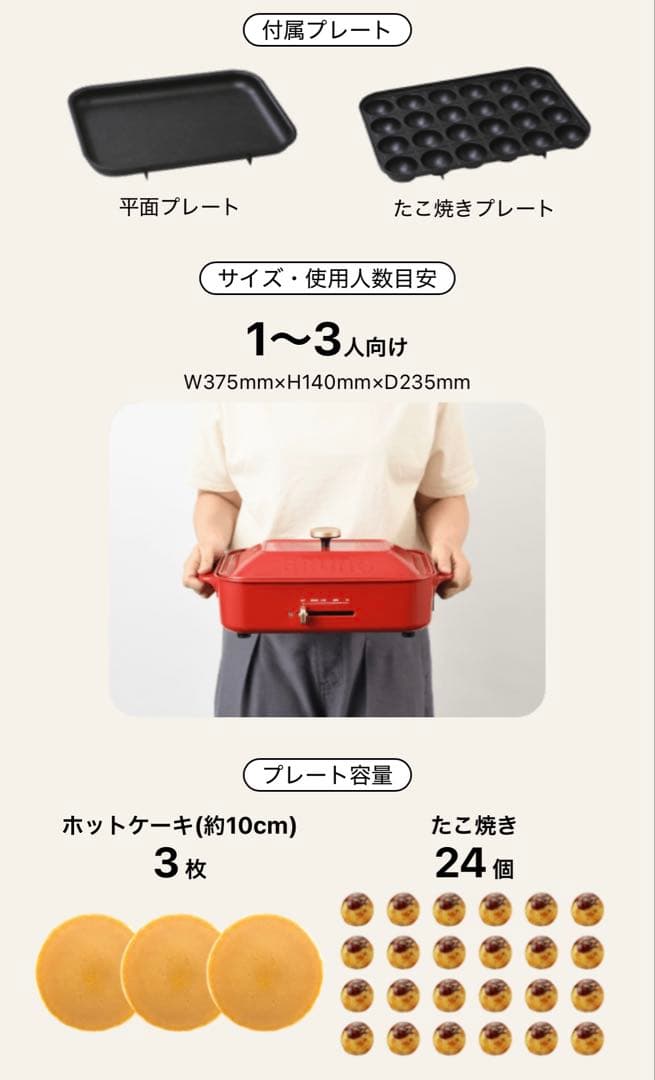 BRUNO コンパクトホットプレート ネイビー　たこ焼き　ブルーノ