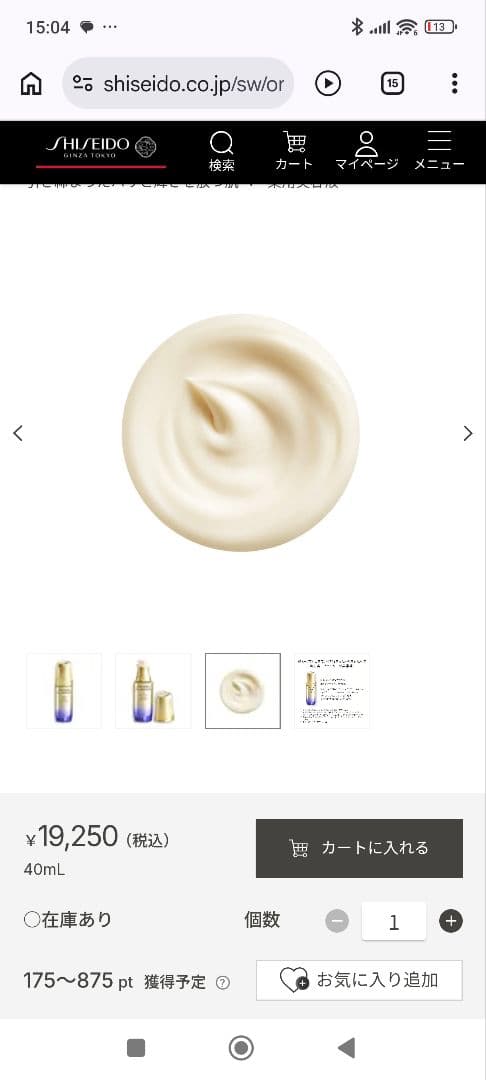SHISEIDO バイタルパーフェクション　Lディファイン　ラディアンスセラム