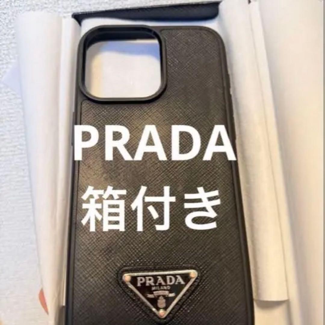 PRADA iPhone 15 Pro/Pro Max レザーケース