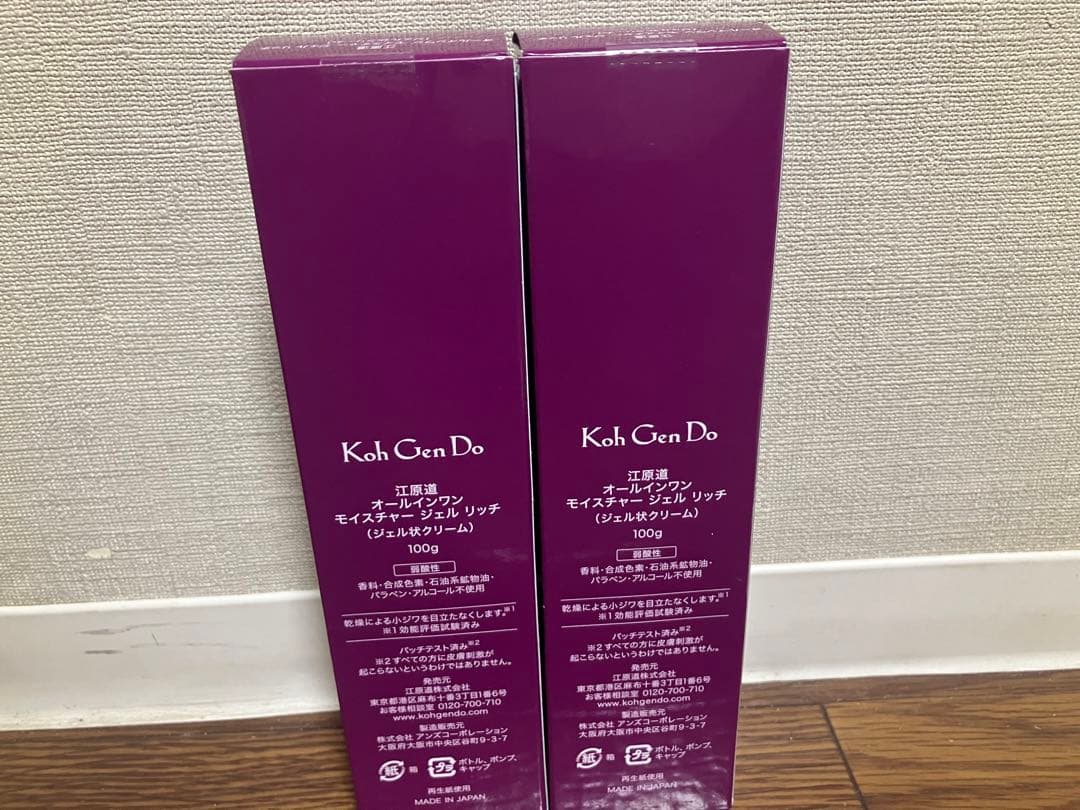 江原道　オールインワンモイスチャージェルリッチ　2本セット　新品　未使用品