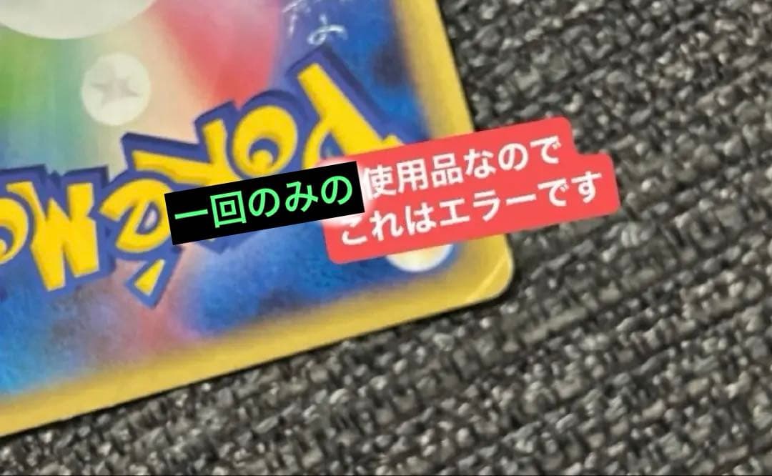 【世界1枚？】超希少複合エラーのかいの化石 2009銀インク\"な\"の字他積層剥離