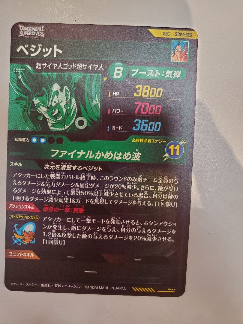 SDV7-SEC2枚+GDR1種 まとめ売り (おまけ付き)