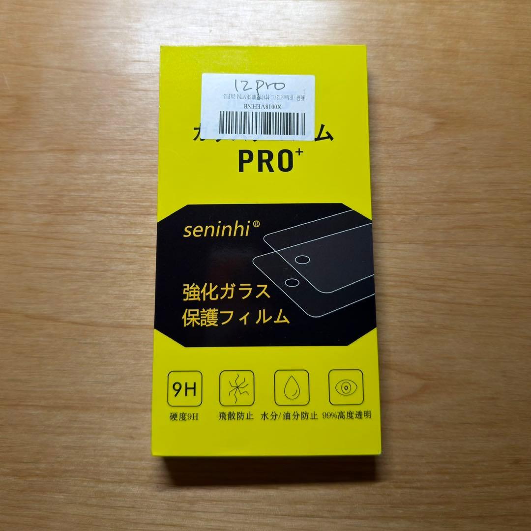 【正規品】iPhone12 Pro 256GB SIMフリーシルバー 箱・付属品