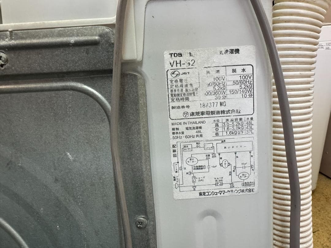 (4143W1)*TOSHIBA 洗濯機 二槽式　VH-52G(H)