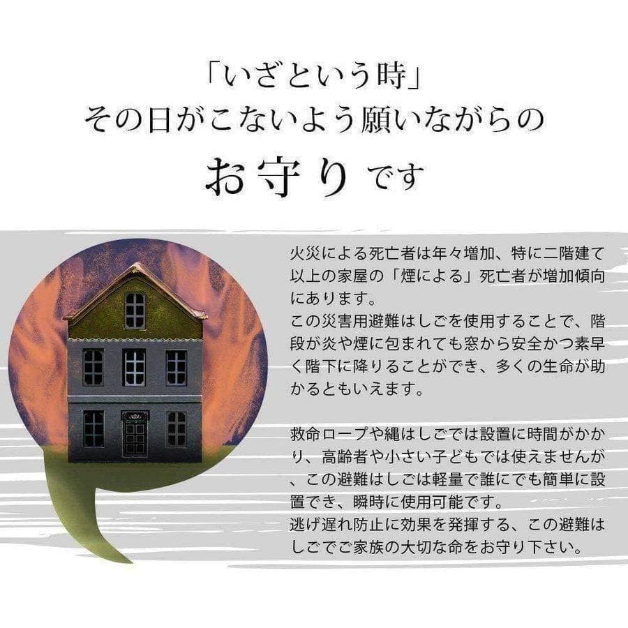 避難はしご 4m 2階用 ハシゴ 梯子 3階用 防災用はしご 災害 地震 33