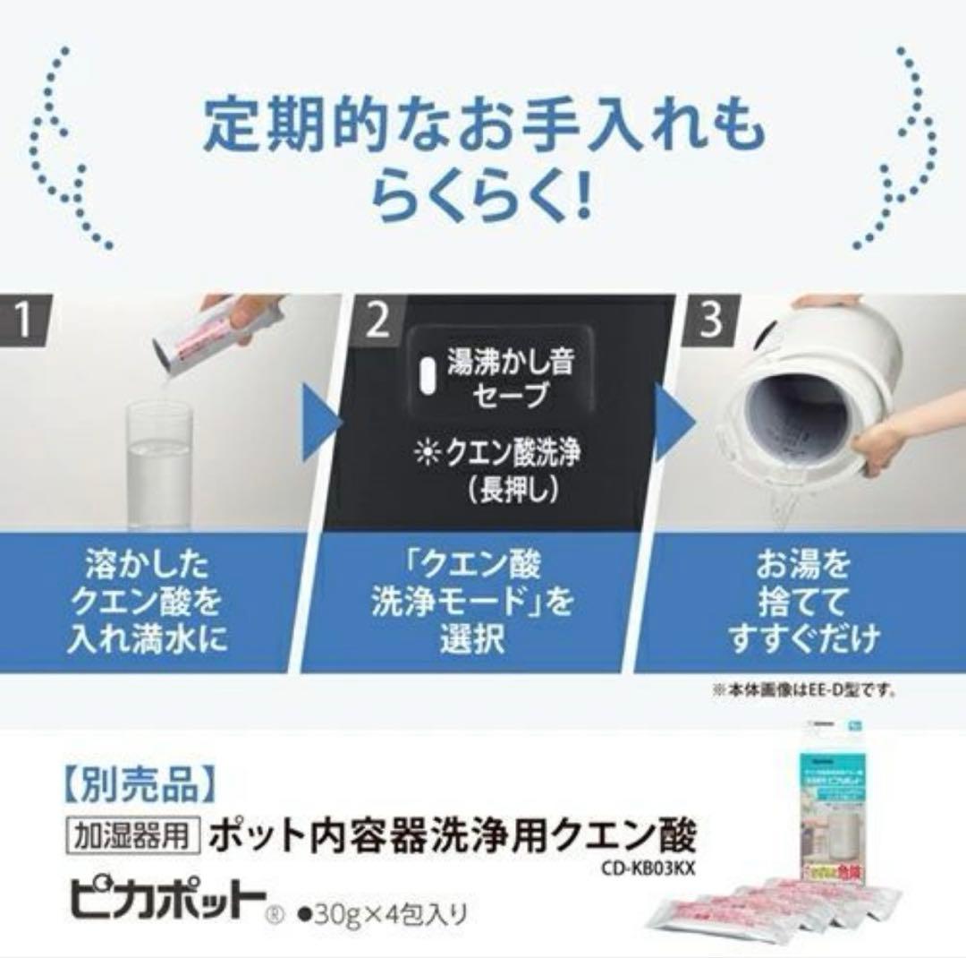 本日限り！【新品未開封】象印マホービン EE-TB60-WA スチーム式加湿器