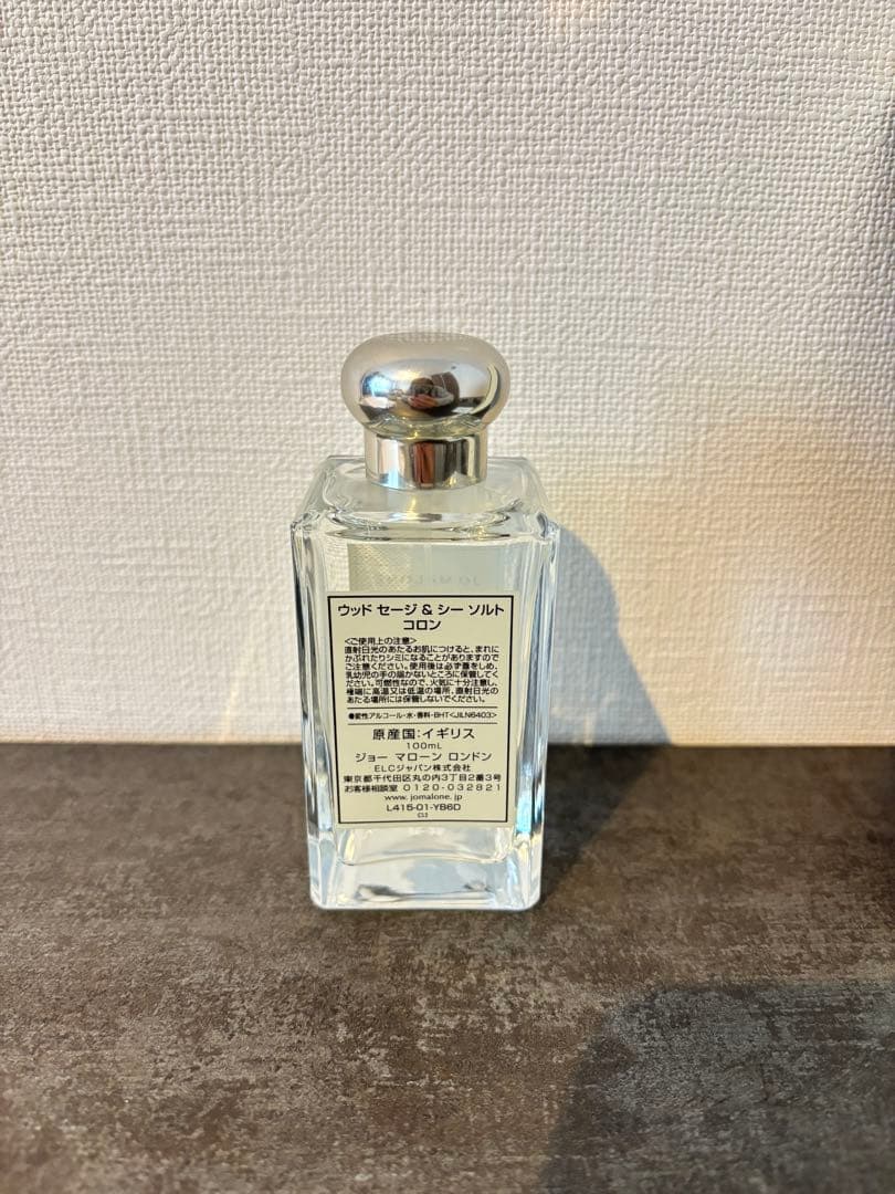 Jo Malone ウッドセージ & シーソルト 香水