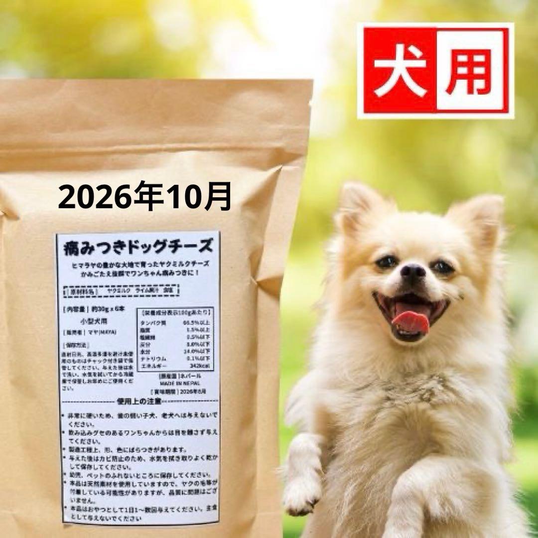 お得販売中　ヤクチーズ　(30gx18本)