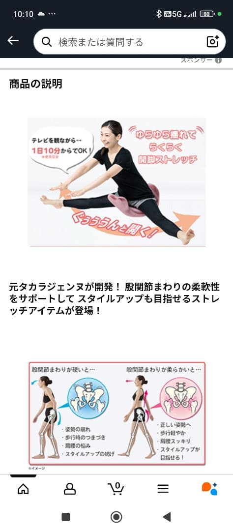 柔か美人　開脚ベター