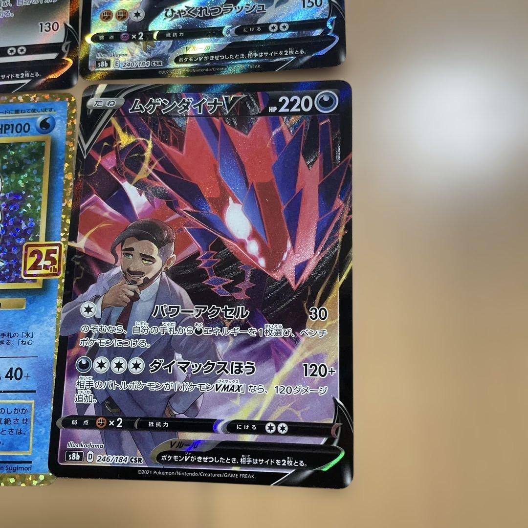 ポケモンカード CSR プロモ まとめ売り ウーラオス アルセウス カメックス