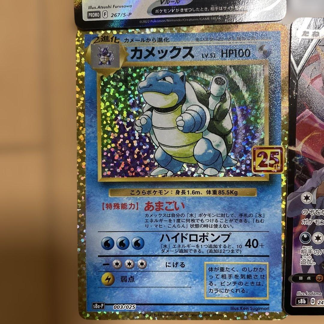 ポケモンカード CSR プロモ まとめ売り ウーラオス アルセウス カメックス