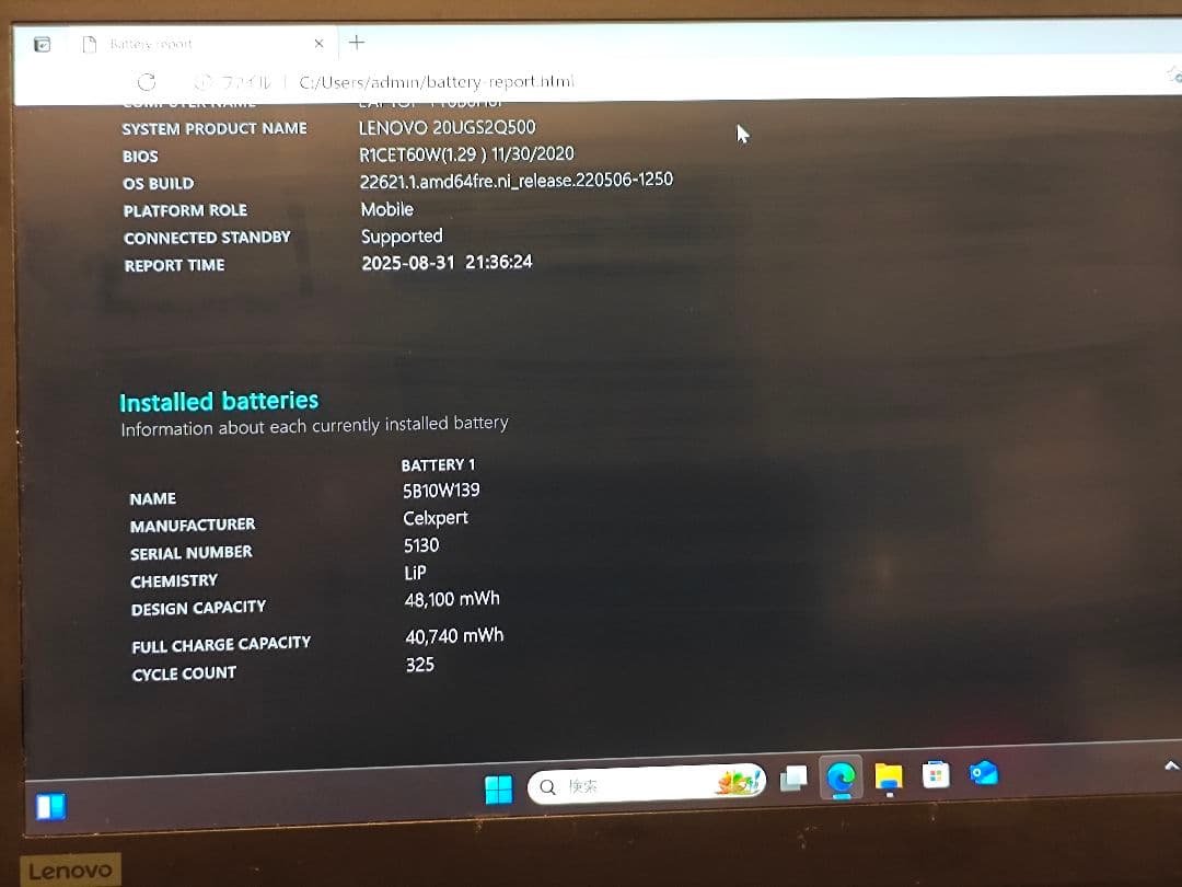 Windowsノート本体 Lenovo ThinkPad X13 Gen1 Ryzen5 1TB 32GB