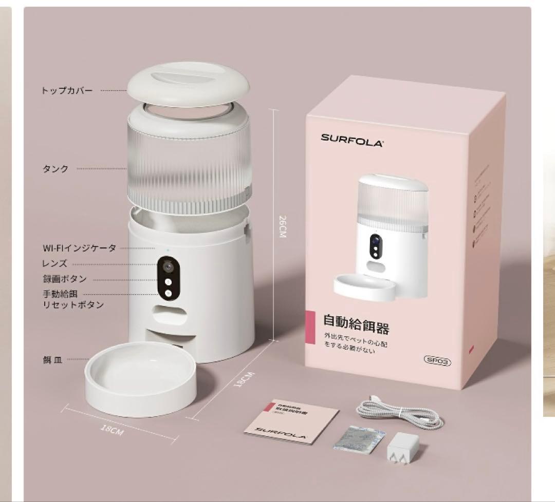 自動給餌器 猫 犬 4L 自動餌やり機 スマホ遠隔 カメラタイマー付　録音