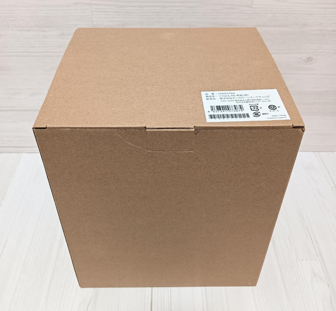 【未使用】ショップジャパン ここひえ R6 24013-J 茶箱 ブラック