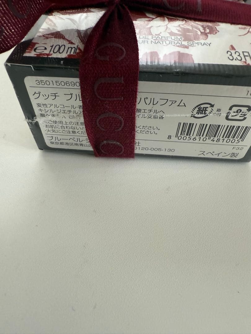 【新品未開封】GUCCI Bloom Eau de Parfum 100ml