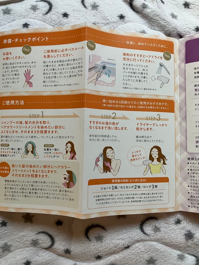 LABOMO カラートリートメント ブラウン3本セット