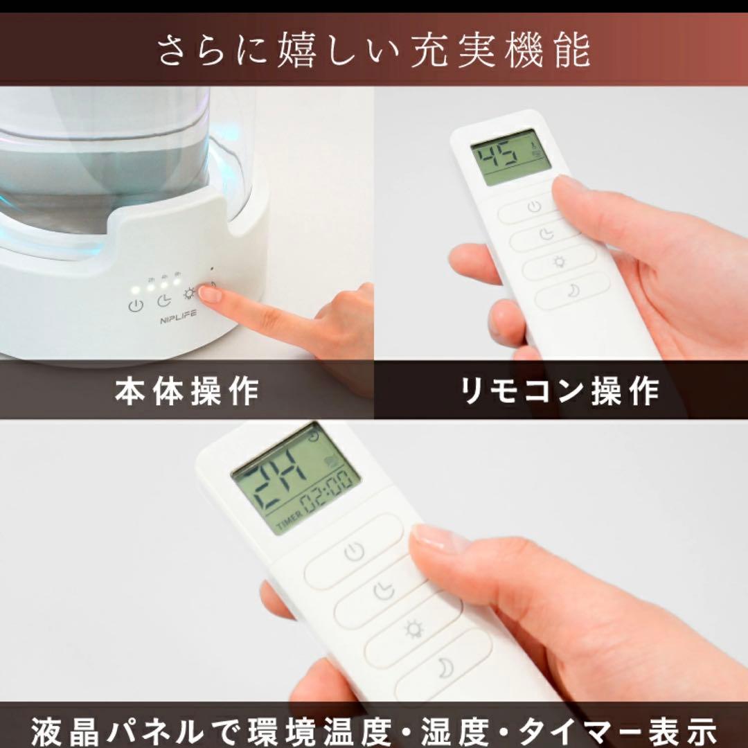 r*a様 NIPLIFE 加湿器URURA置き型 3L スチーム式