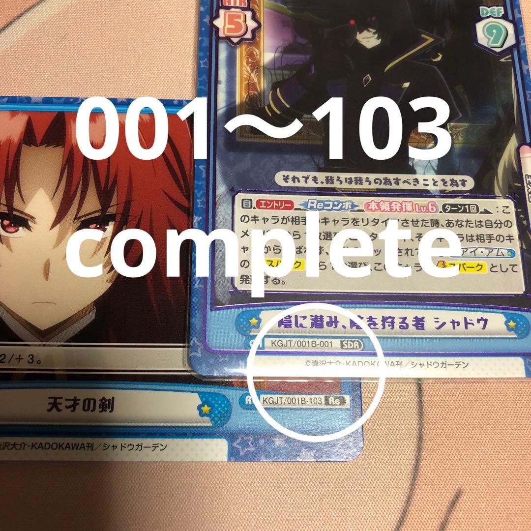 陰の実力者になりたくて　completeセット　reバース
