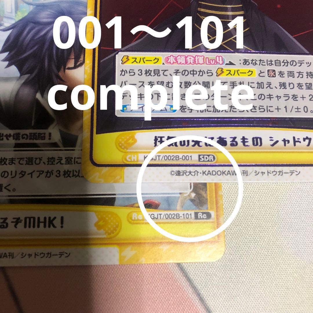 陰の実力者になりたくて　completeセット　reバース