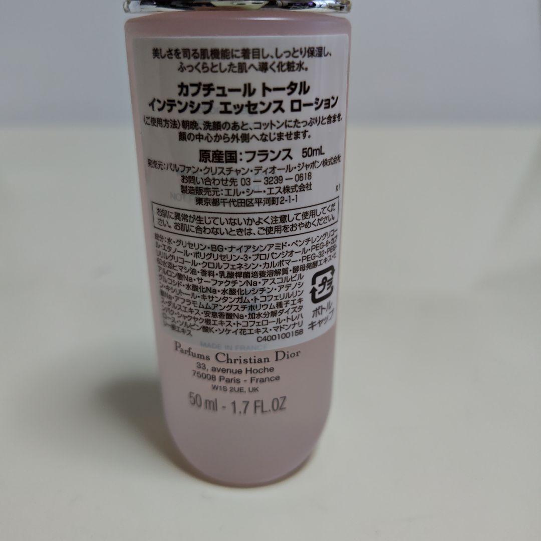 カプチュール トータル オファー