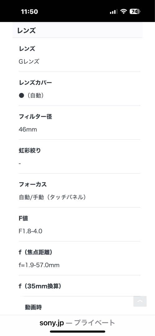 Sony HDR-PJ680ビデオカメラ本体