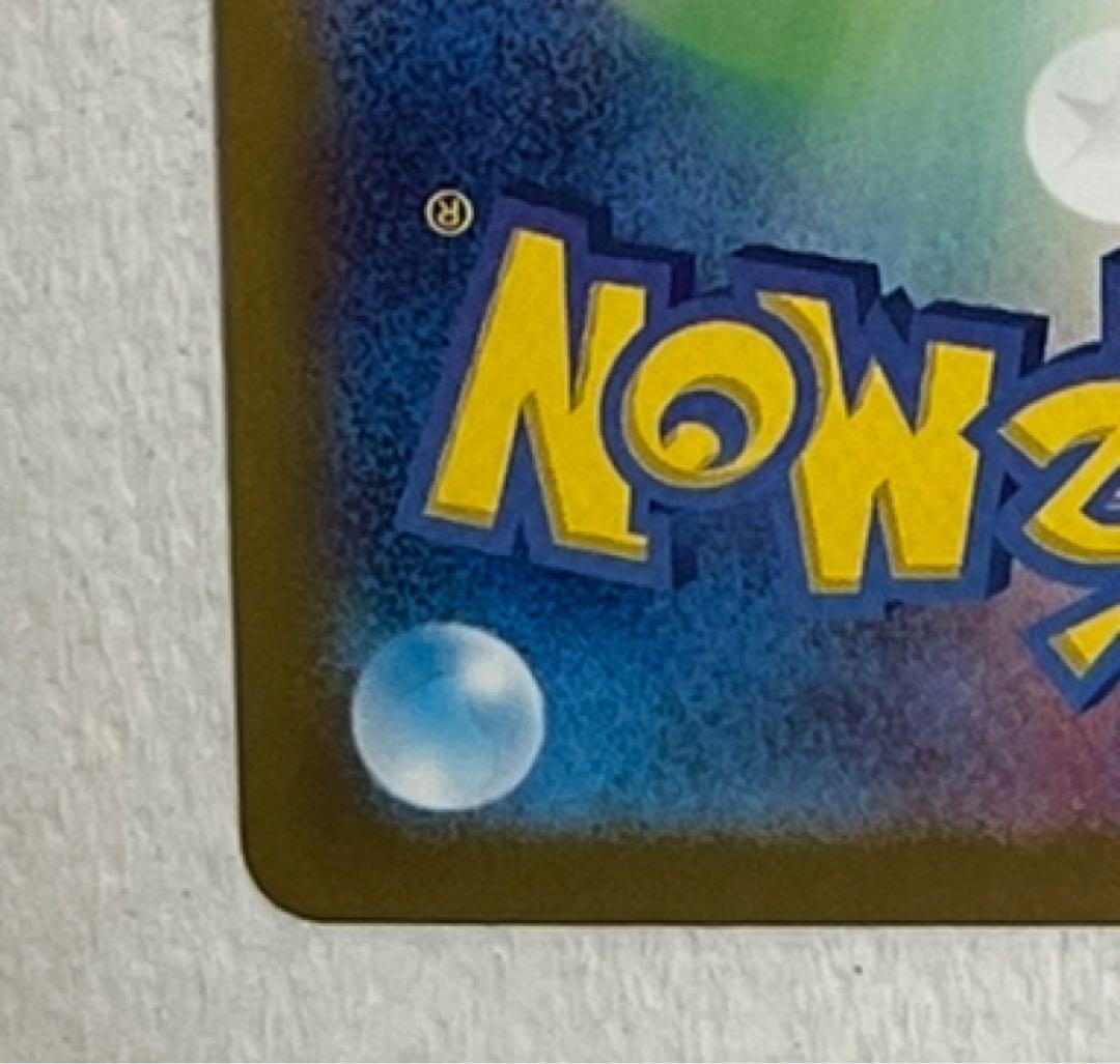 ピカチュウ：ポケカの夏がキタ！プロモカードGetキャンペーン！ PROMO S…