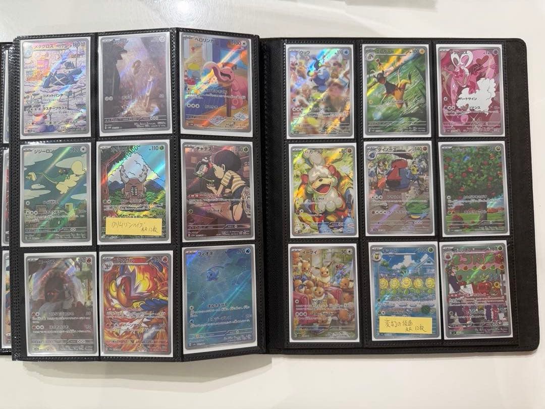 CHRコンプリート　AR 変幻の仮面までコンプリートセット　ピカチュウAR9枚