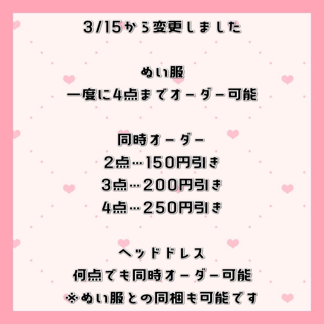 すさま専用ページ ♡ ぬい服 ミニサイズ用 なまがき、アザラシ