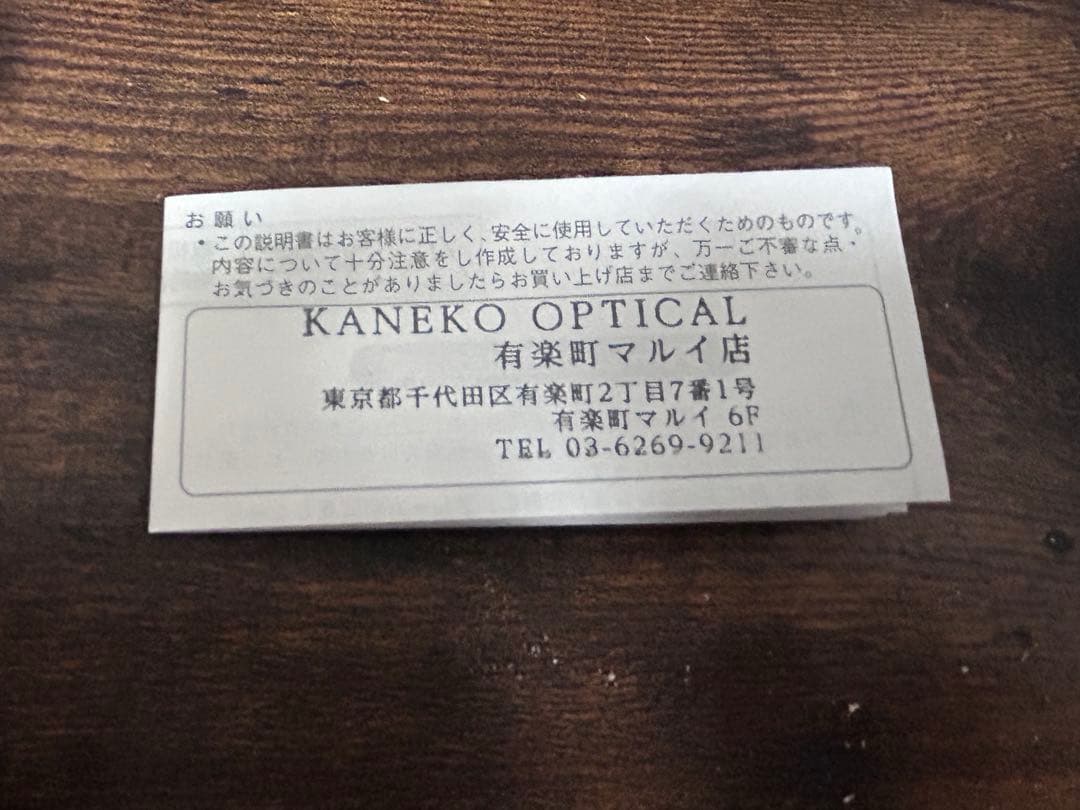 金子眼鏡 KV-56