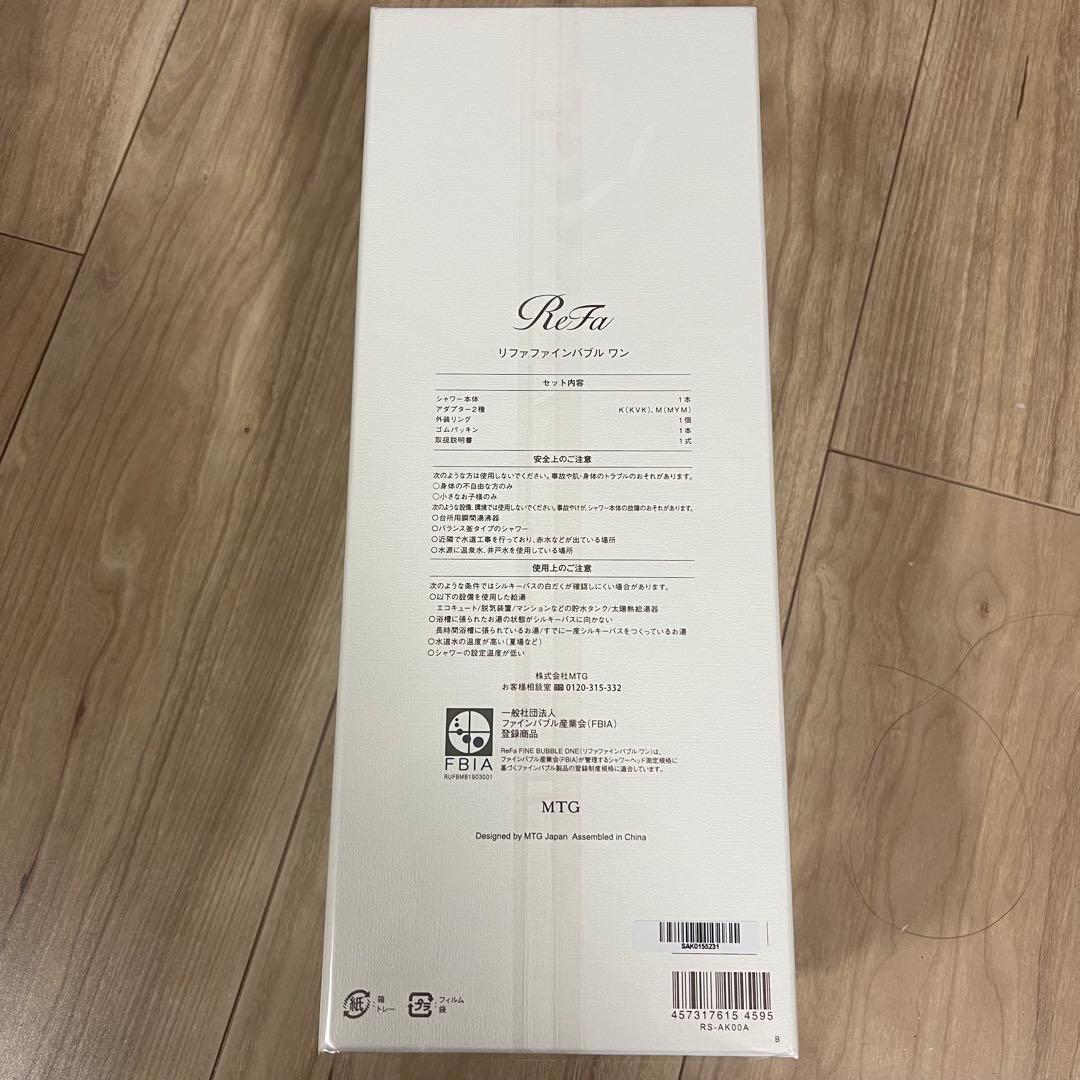 ♡新品未開封♡リファファインバブルワン