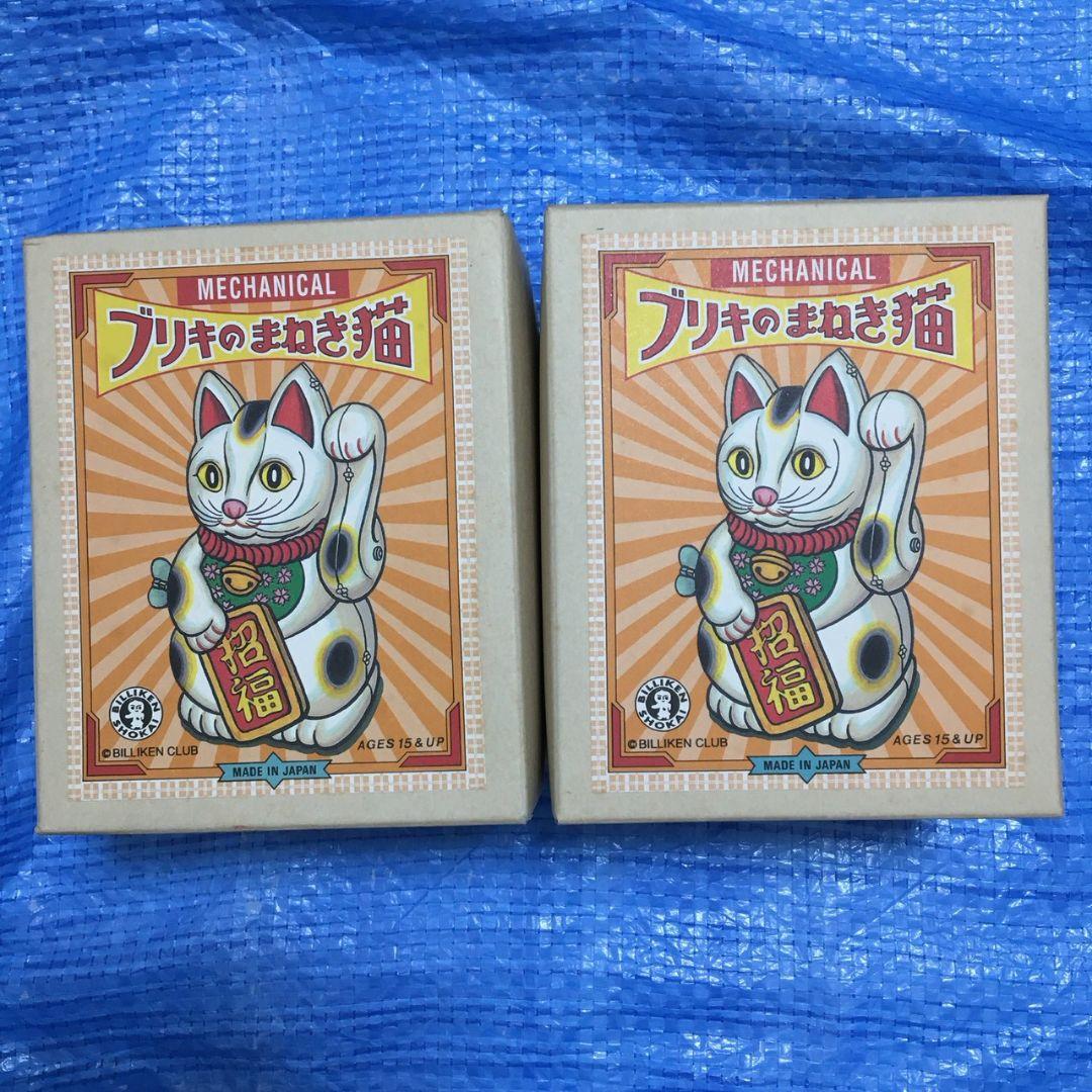 希少　ビリケン商会　ブリキ製 ゼンマイ 招き猫
