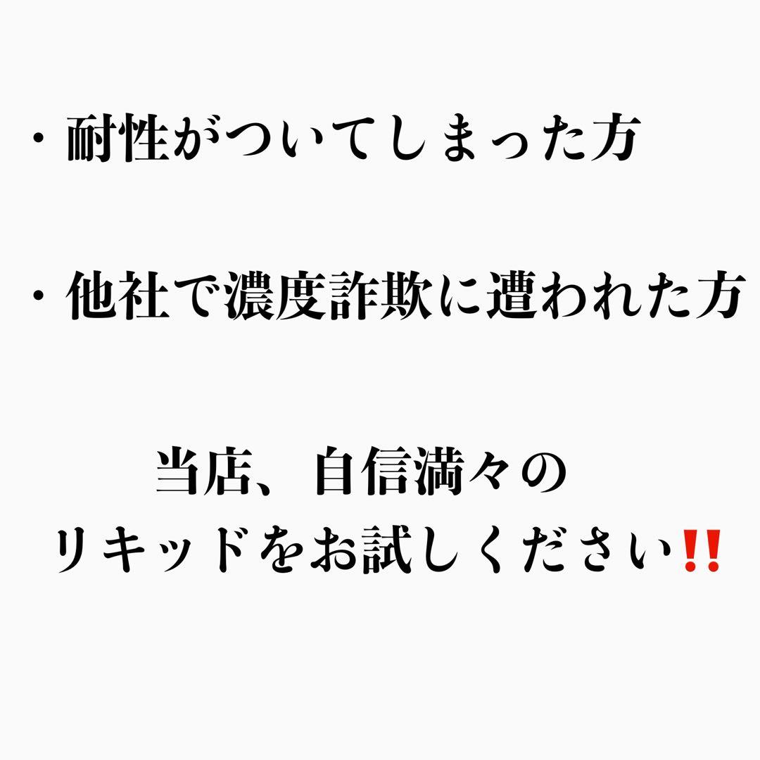 WH リキッド1ml# CBD CBN CNP THXE CRDH H4CBH