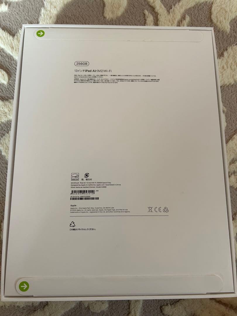 iPad Air 13インチ256G Wi-Fiモデル