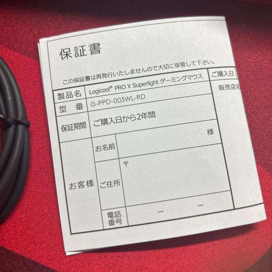 logicool PROX SUPERLIGHT レッド　即日発送