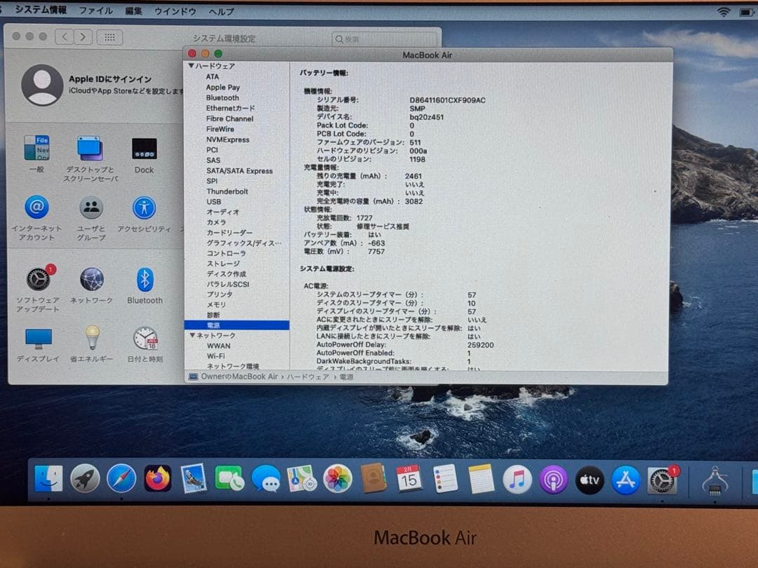 MacBook本体 MacBook Air (11-inch, Mid 2013) i5 128G