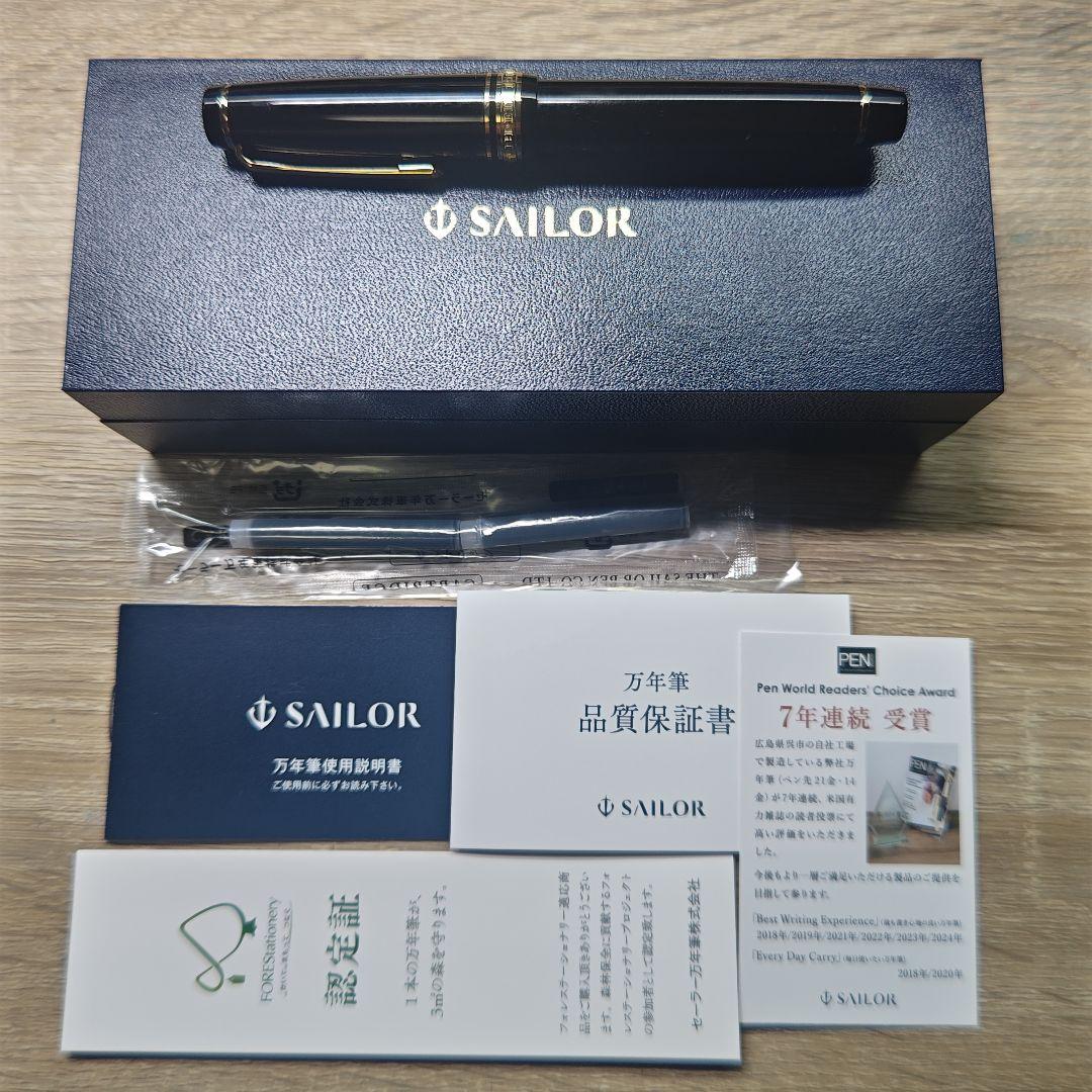 【未使用品】セーラー万年筆 プロフェッショナルギア 21金M