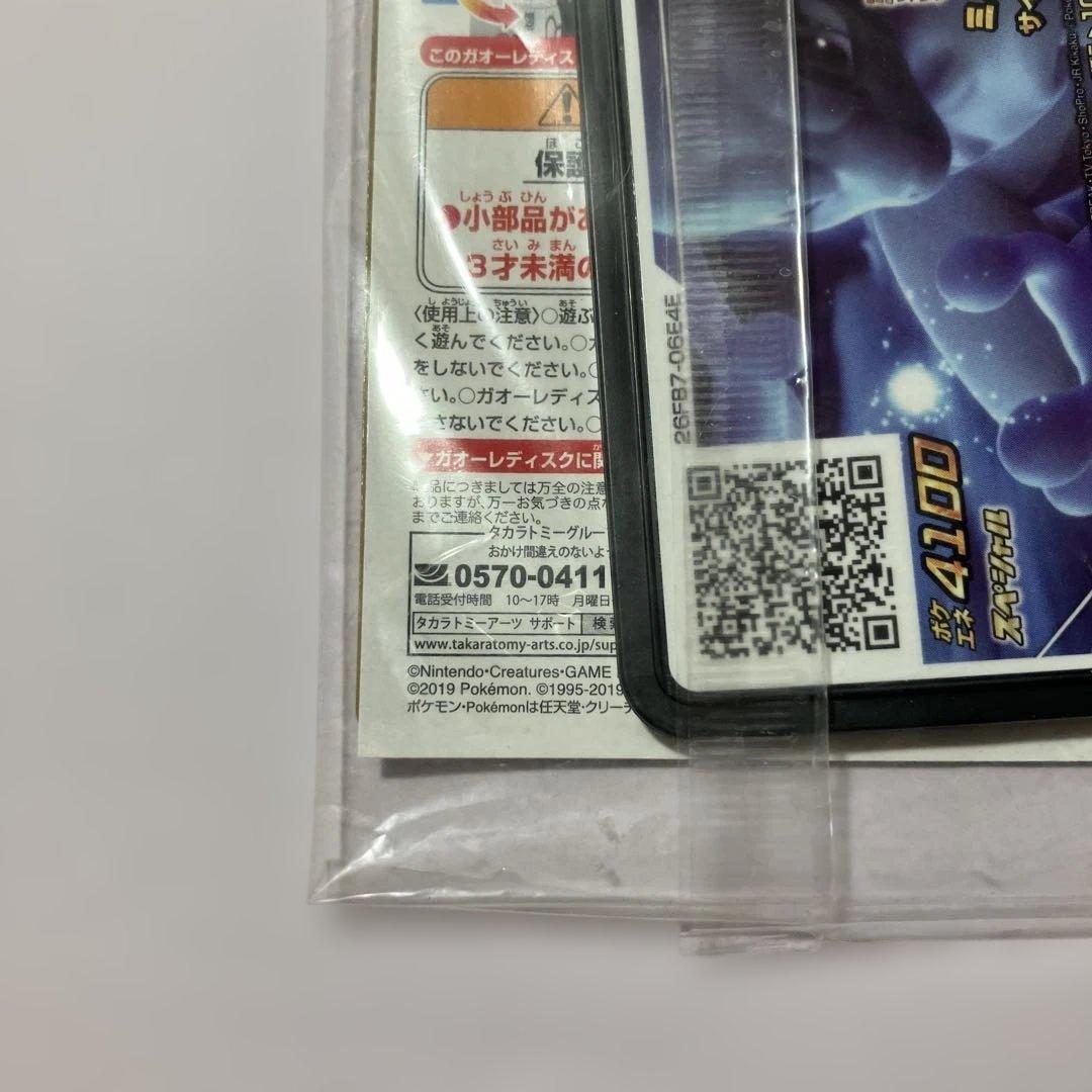 （未開封）アーマードミュウツー HP120 トレーディングカード