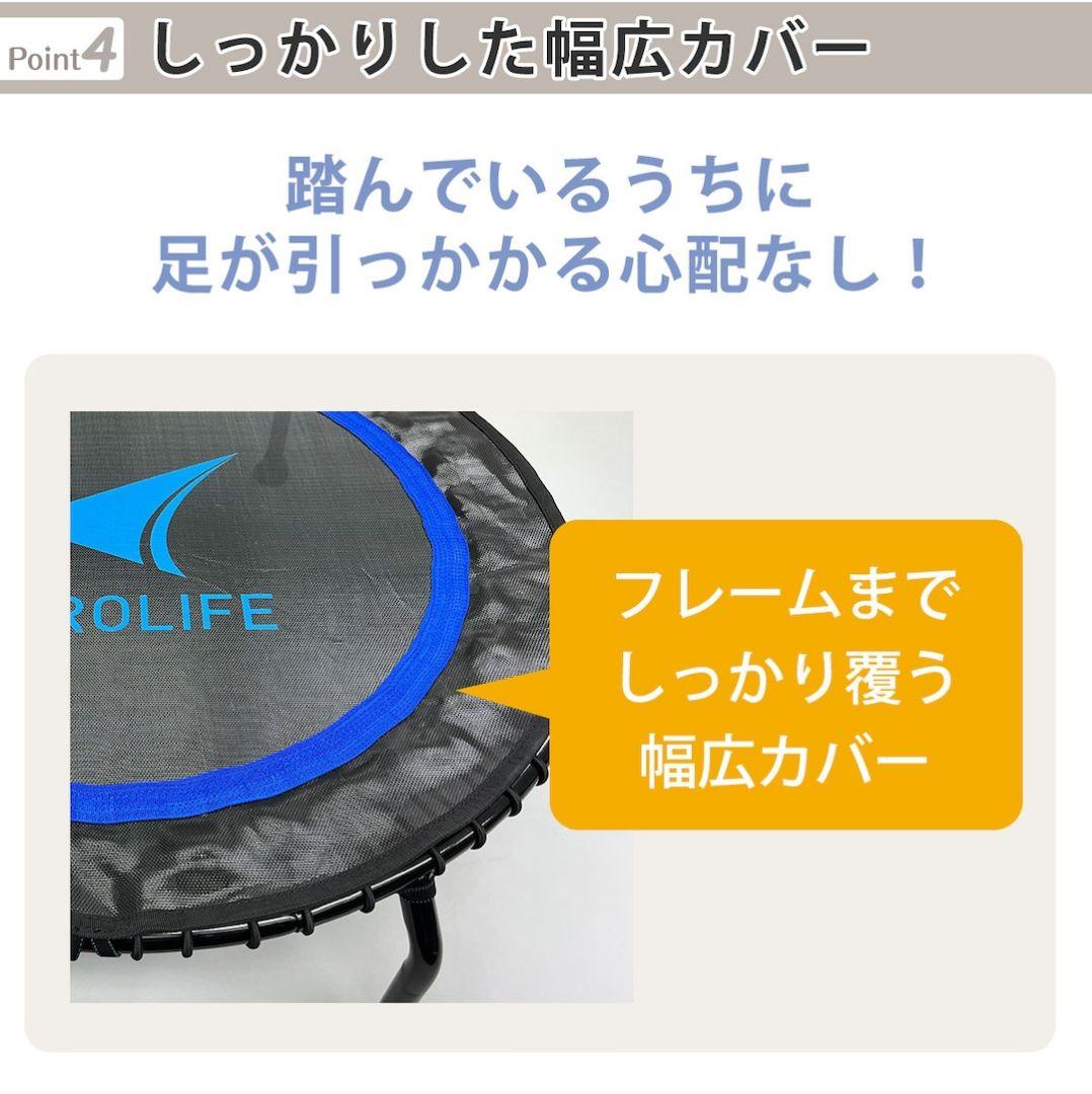 AEROLIFE DR-6800 トランポリン