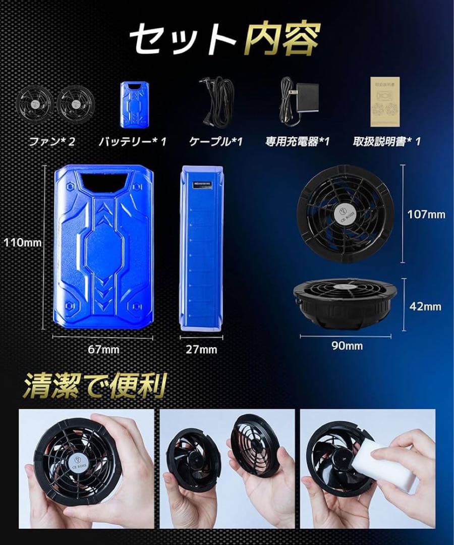 空調作業服 ファンバッテリーセット【最強業界爆風40V/30000mAh】ファン