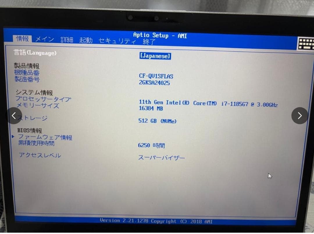 レッツノートcf-QV1 SFLAS i7-16g中古品