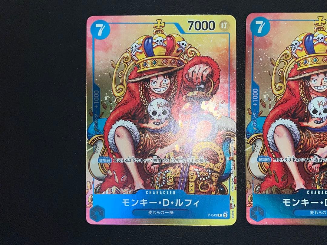 ルフィ P-043 2枚セット ジャンプ付録 王冠 王座