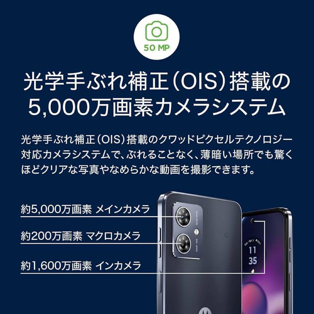 Motorola｜moto g64｜8GB/128GB｜シルバーブルー｜本体