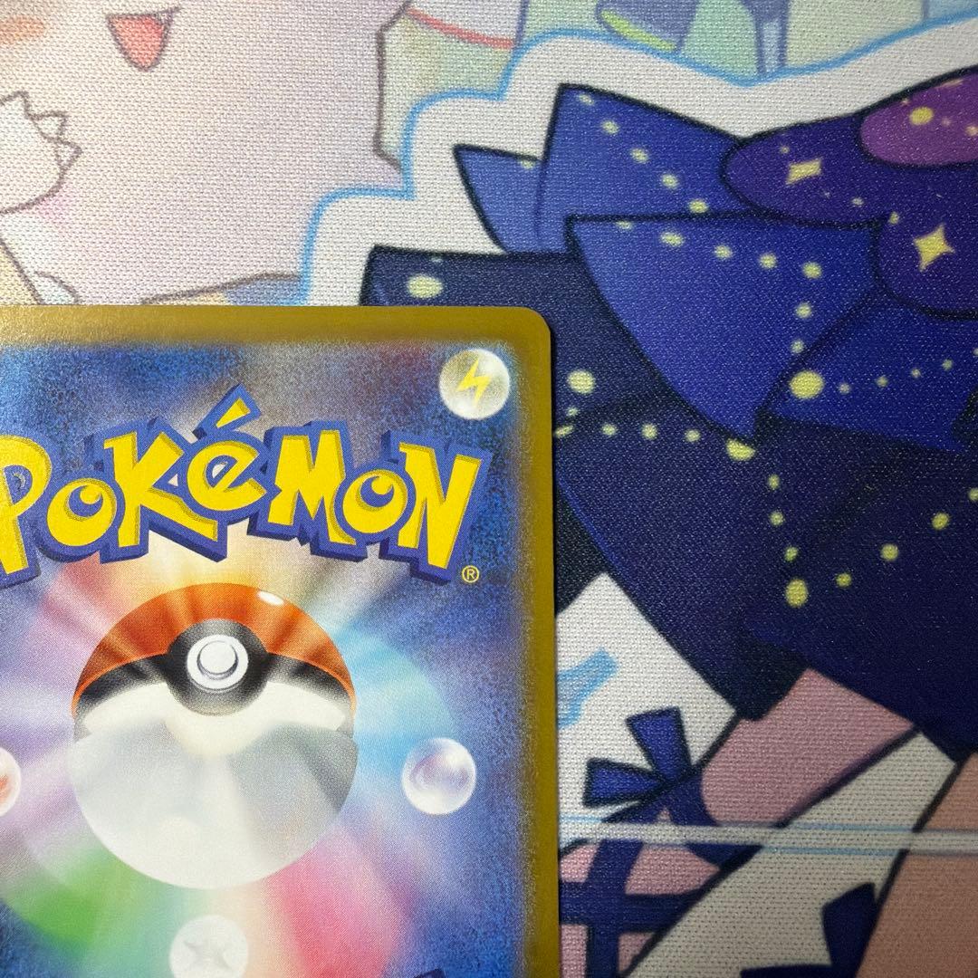 u*r様 ポケモンカードゲーム〜 ピカチュウex 764/742 SAR仕様